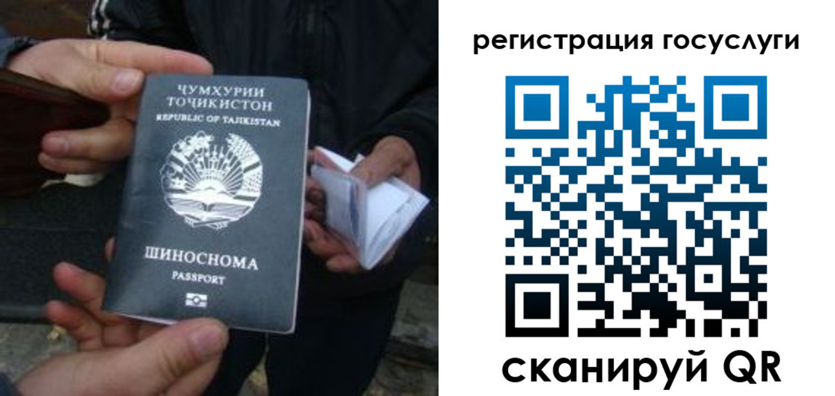 прописка регистрация в Югорске