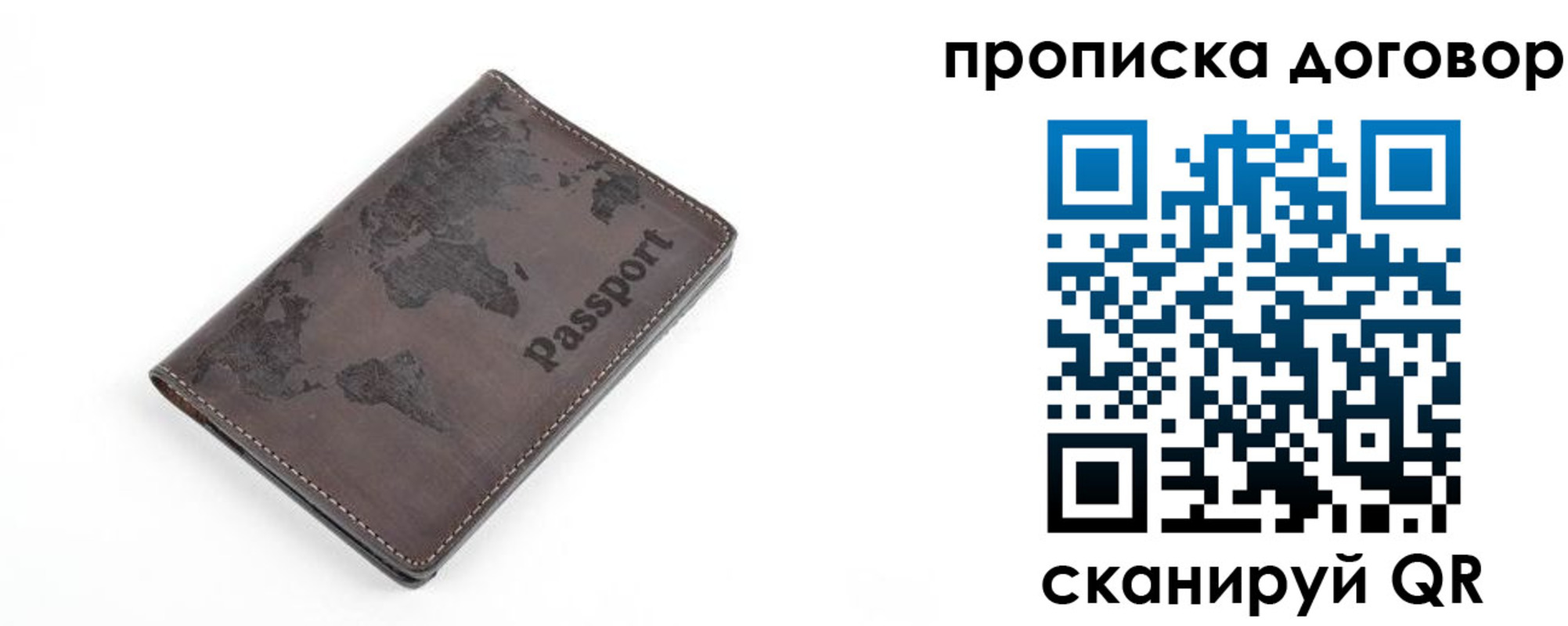 временная регистрация для школы в Югорске