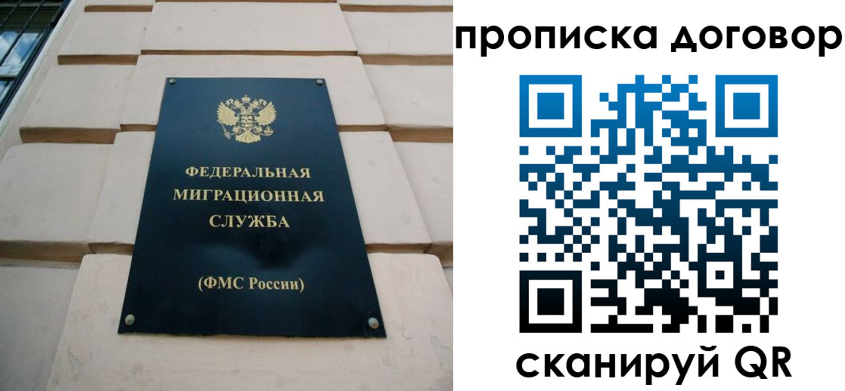 временная регистрация законно в Югорске