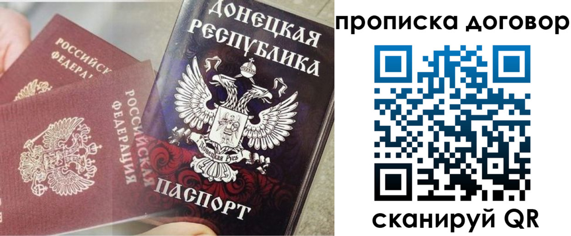 временная регистрация в Югорске