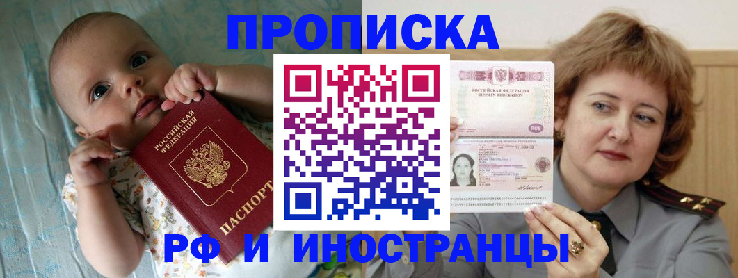 временная регистрация 2025 в Югорске