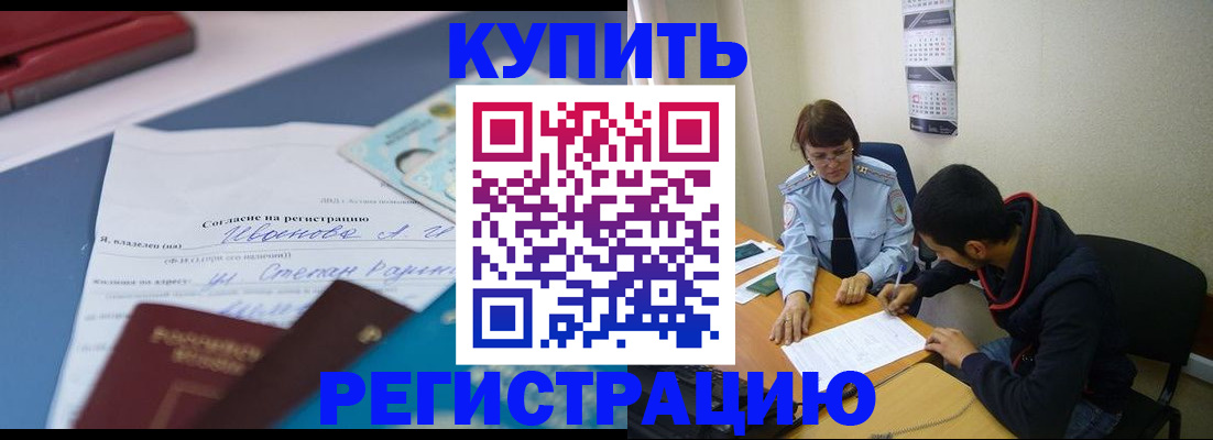 временная регистрация собственник в Югорске